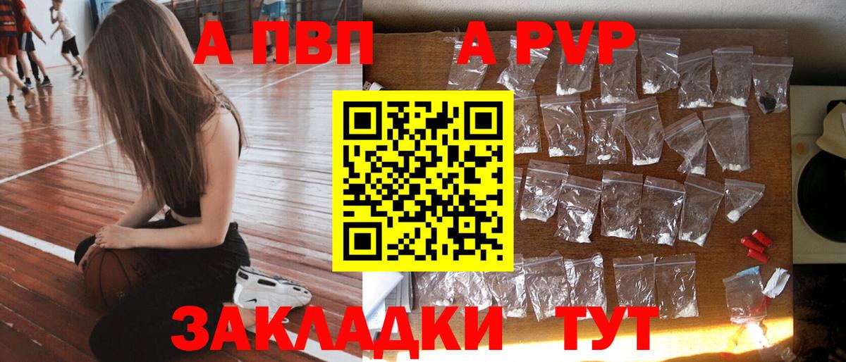 Альфа ПВП мука  Альфа ПВП СК  Alpha PVP кристаллы  Краснокаменск  Вход с VPN 