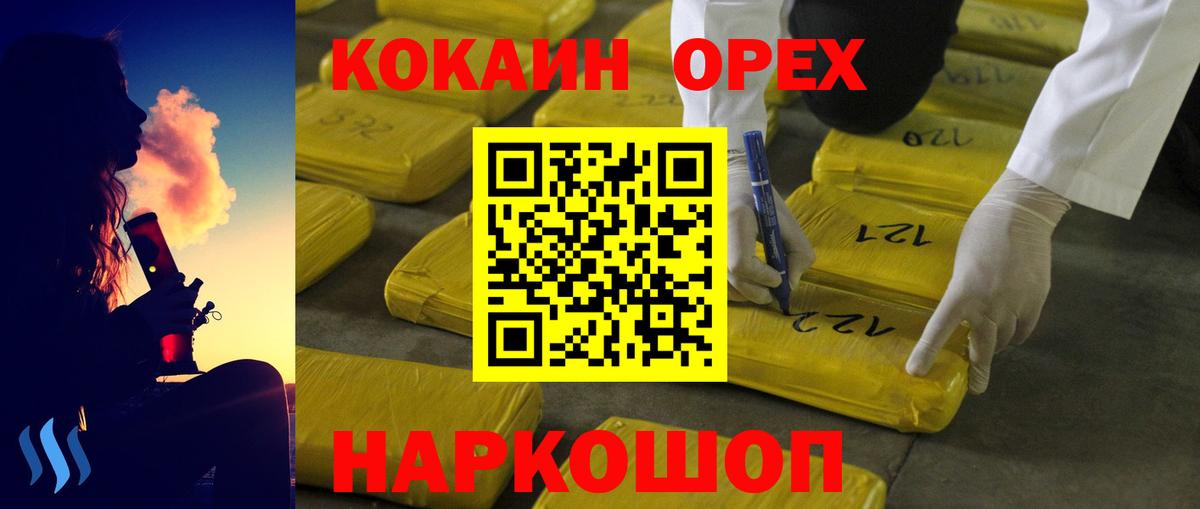 Кокаин Колумбийский Краснокаменск