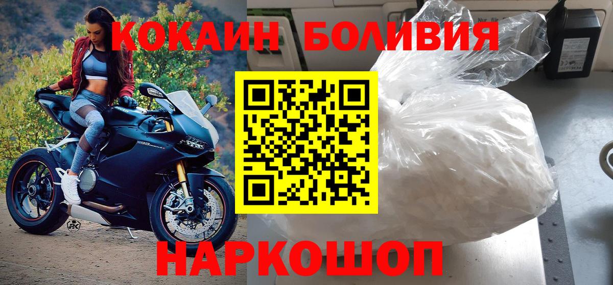 Краснокаменск  Cocaine Fish Scale  Вход с VPN 