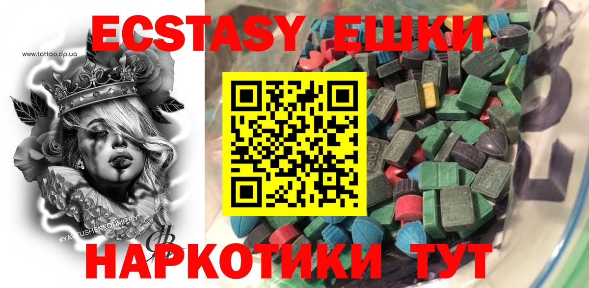 Краснокаменск  ЭКСТАЗИ таблы  Ecstasy  Вход с VPN 