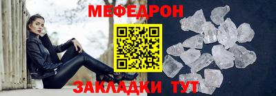 мефедрон мука Конаково