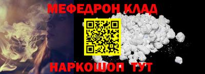 мефедрон мука Конаково