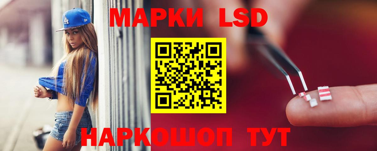 Лсд 25 экстази кислота Краснокаменск