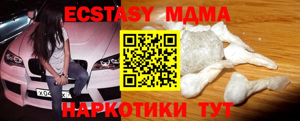 MDMA кристаллы  Вход с VPN  MDMA кристаллы  МДМА  Краснокаменск 