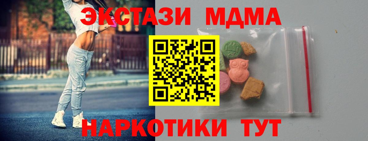 MDMA Molly Краснокаменск