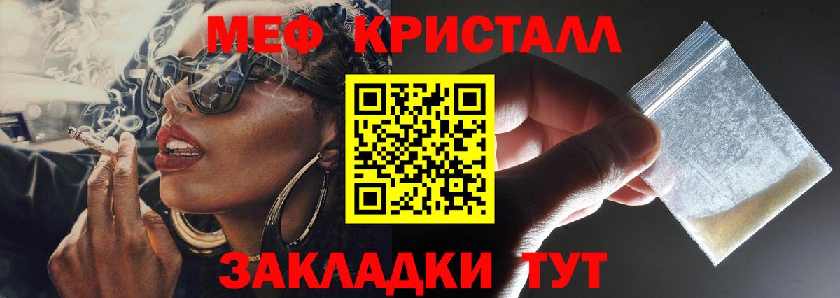 Мефедрон Краснокаменск