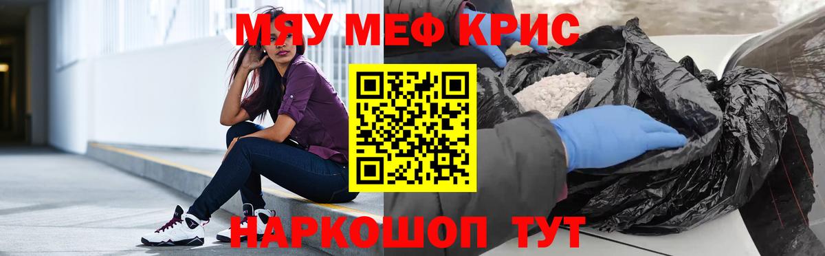 Мефедрон  OMG ССЫЛКА  сколько стоит  Краснокаменск  Вход с VPN  МЕФ кристаллы 