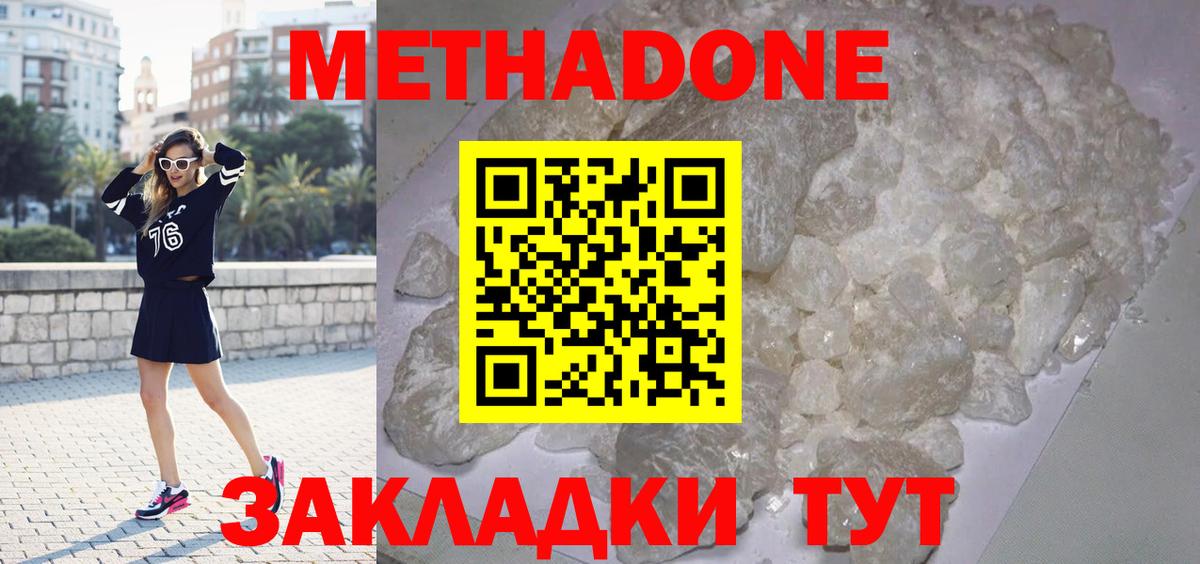 Краснокаменск  Метадон мёд  hydra ссылка  Вход с VPN 
