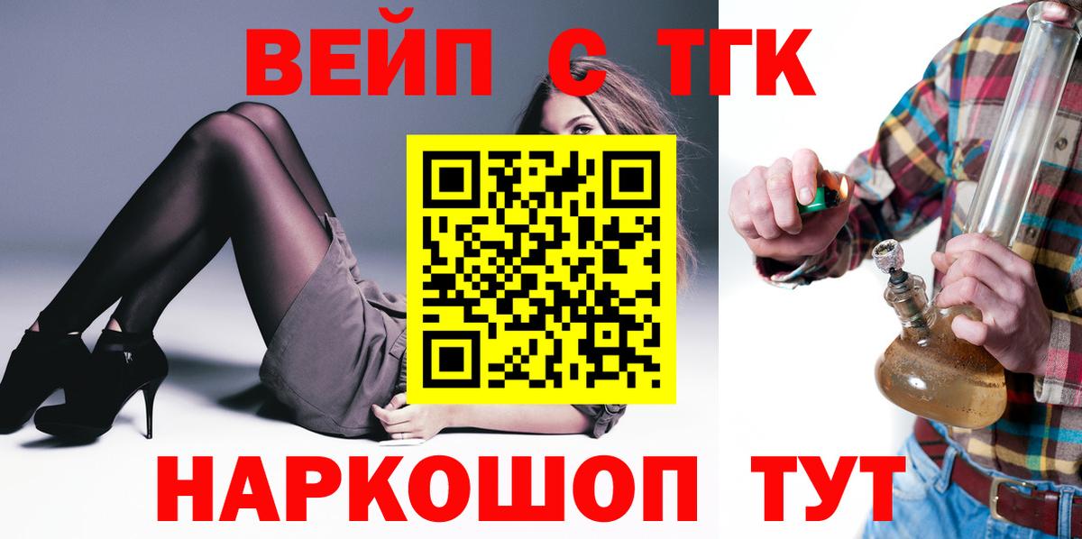 Дистиллят ТГК вейп с тгк Краснокаменск